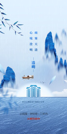 创意传统节日清明节海报