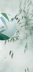 创意传统节日清明节海报