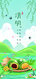 绿色中国风清明节日海报