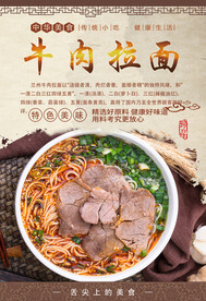 牛肉拉面