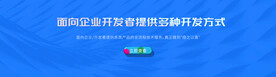 互联网banner