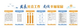 街道社工站