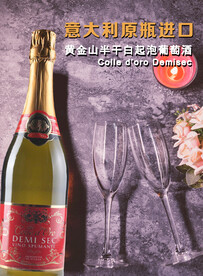 起泡酒海报