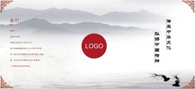 中国风山水海报背景