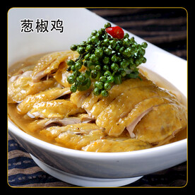 葱椒鸡