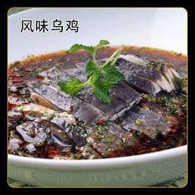 风味乌鸡