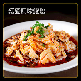 红汤口味鹅肚