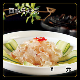 口水牛冲天