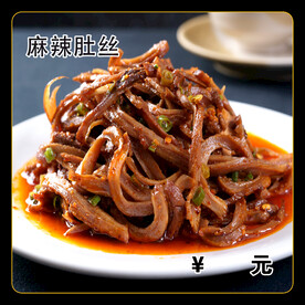 麻辣肚丝