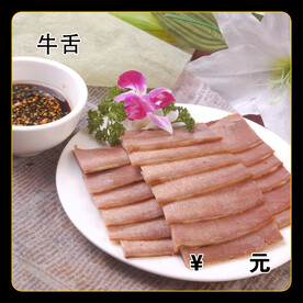 牛舌