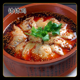 钵钵鸡