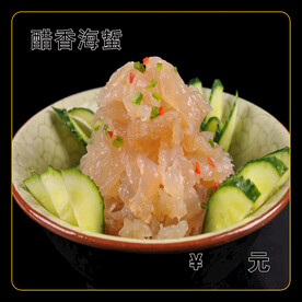 醋香海蜇