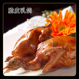 脆皮乳鸽
