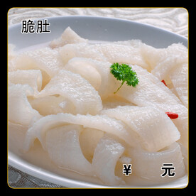 脆肚