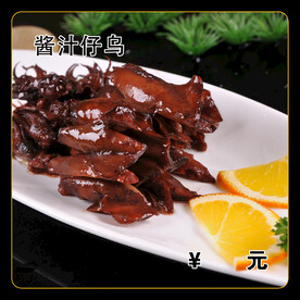 酱汁仔乌