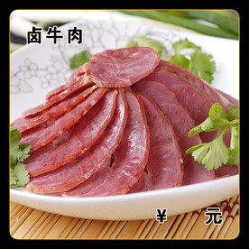 卤牛肉