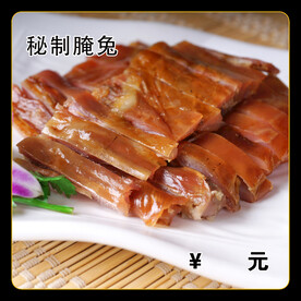 秘制腌兔