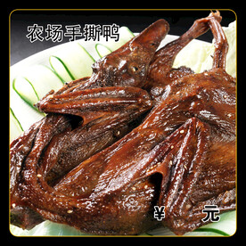 农场手撕鸭