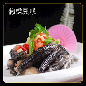 凤爪