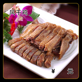 风干鸡