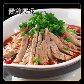 贡菜腰花