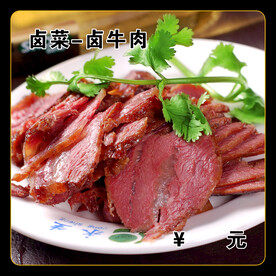 卤牛肉