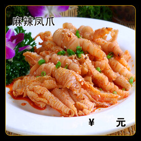 麻辣凤爪