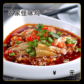 农家怪味鸡