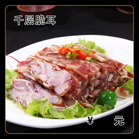 千层脆耳