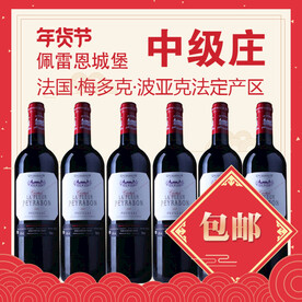 葡萄酒电商主图