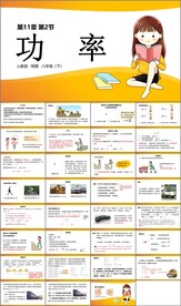 功率