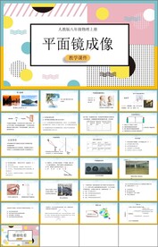 平面镜成像