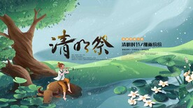 清明时节