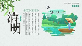 清明
