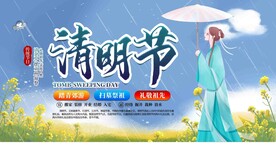 清明节