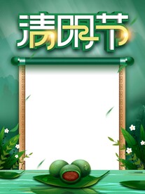 清明节