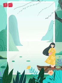 清明节
