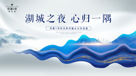 主画面 蓝色 地产画面 房地产