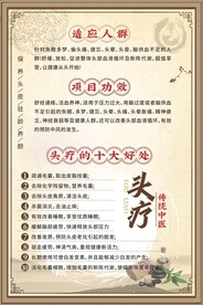 头疗十大好处