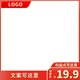 主图模板