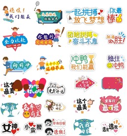 异形手举牌 