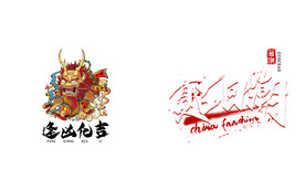艺术字
