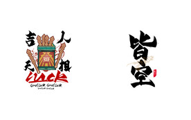 艺术字