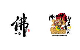 艺术字