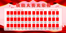 喜报展板 光荣榜 