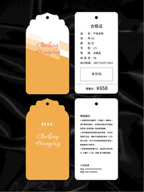 吊牌
