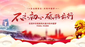 不忘初心砥砺前行