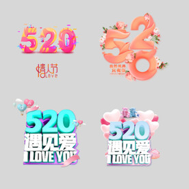 520告白
