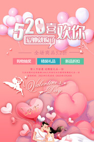 520海报