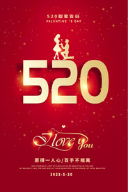 520海报